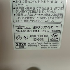 2020年製 アラジン 遠赤グラファイトヒーター
の画像