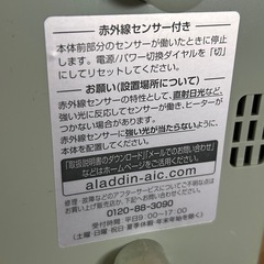 2020年製 アラジン 遠赤グラファイトヒーター
の画像