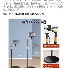 プロジェクタースタンドの画像