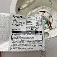 O2512-407 アイリスオーヤマ LEDシーリングライト CL4N-E1 通電確認済み年式不明 リモコンなしの画像