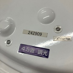 O2512-407 アイリスオーヤマ LEDシーリングライト CL4N-E1 通電確認済み年式不明 リモコンなしの画像