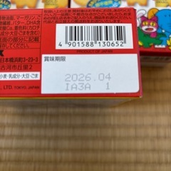 たべっ子どうぶつ②の画像