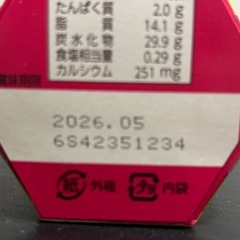 コアラのマーチいちご味の画像