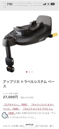 アップリカ　エアキャリーab