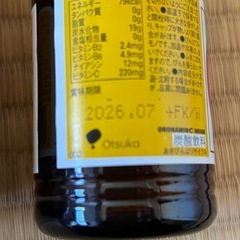 オロナミンCの画像