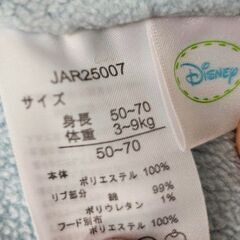 ベビー冬服の画像