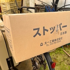 防草シートストッパーの画像