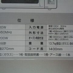 早い者勝ち⁉現役電子レンジ　温めるだけの種類　２００４年版　の画像