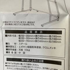 【お譲り先決定】ニトリ　ダストペール上ラックの画像