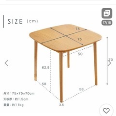 引き取り決定ダイニングテーブルの画像