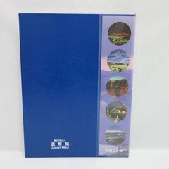 rh0514　地方自治法施行60周年記念 千円銀貨幣 Bセット 北海道 平成20年 プルーフ貨幣セット コイン コレクション 未使用保管品の画像