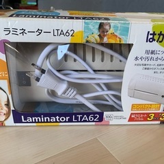 ラミネーター【フィルム付き】の画像