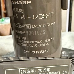 シャープ SHARP 3Dファン DCモーター プラズマクラスター7000 ブラウン系 PJ-J2DS-Tの画像