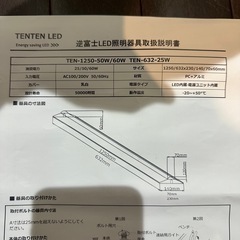 LED照明器具新品の画像