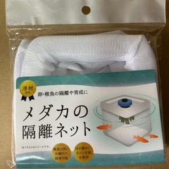 GEXメダカ元気 育成メッシュ丸型の画像