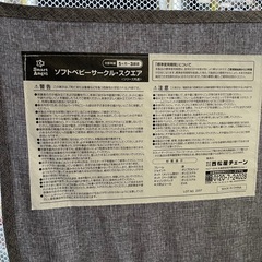 サイズ大きめsmart angel ソフトベビースクエア の画像