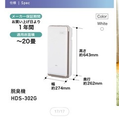 富士通⭐︎脱臭⭐︎空気清浄機の画像