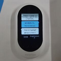AI翻訳機　ポケトークＷの画像
