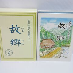rh0563　心のふるさと貨幣セット 故郷 オルゴール付き 平成21年 造幣局 貨幣セット プルーフセット ミントセット コレクション 未使用保管品の画像