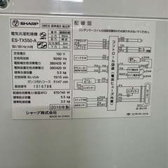東京都内送料無料2016年製洗濯機5.5KGの画像