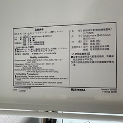 （交渉中です）無印ラックの画像