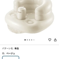 リッチェル(Richell) ふかふかベビーチェア
の画像