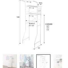 ランドリーラックの画像