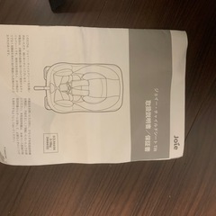 【joieチャイルドシートTilt】の画像