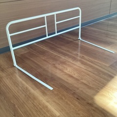 ベッドガード【町田市再生家具】1216Fの画像