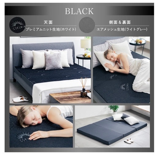 中古】GOKUMIN 三つ折りマットレス〔ダブル〕 (ジェリー) 墨田の寝具