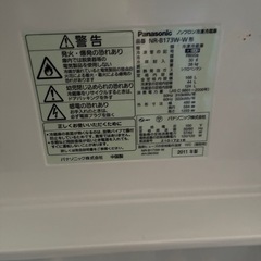 2011年製　パナソニック　冷蔵庫の画像