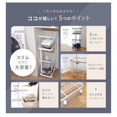 ランドリーワゴンの画像