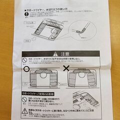 スキットシンク　サポートワイヤーの画像