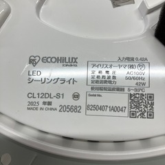 ロ2512-409 アイリスオーヤマ LEDシーリングライト CL12DL-S1 リモコンあり 2025年製 通電確認済みの画像