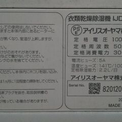 高圧洗浄機と除湿機の画像