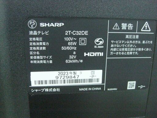（2025.12.28　お買い上げありがとうございます）シャープ　３２型液晶テレビ　２０２３年製　2T-C32DE　2チューナー　高く買取るゾウ八幡東店