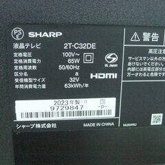 （1台限り★ジモティー特典あり★外付けHDD対応）シャープ　３２型液晶テレビ　２０２３年製　2T-C32DE　2チューナー　高く買取るゾウ八幡東店の画像