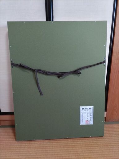 平山郁夫夕陽の砂漠
