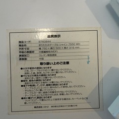 【12/28まで】ニトリ 折りたたみテーブル シャイン 7550 WHの画像