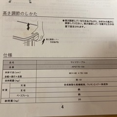テーブル　机　昇降の画像