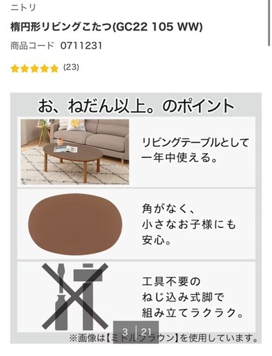 【冬セット】コタツ、コタツ布団、腰神座椅子セット