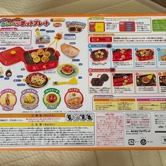 アンパンマン たこやきノリノリ パーティーしちゃお! おしゃべりホットプレートの画像