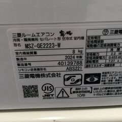 ★リユースのサカイ横浜南店★YM1708 MITSUBISHI エアコン MSZ-GE2223 2.2kw 24年製 室内機分解洗浄済みの画像