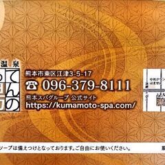 回数券10枚の画像