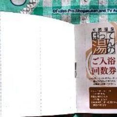 回数券10枚の画像