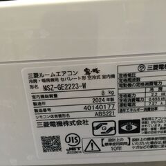 ★リユースのサカイ横浜南店★YM1709 MITSUBISHI エアコン MSZ-GE2223 2.2kw 24年製 室内機分解洗浄済みの画像