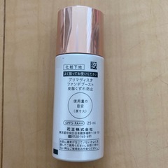 Primavista　プリマヴィスタ　ファンデブーストの画像