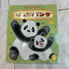 2.3歳向け絵本の画像