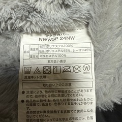 ニトリNウォーム極　WSP 3点セットの画像