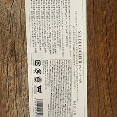 新品 バスソルトの画像